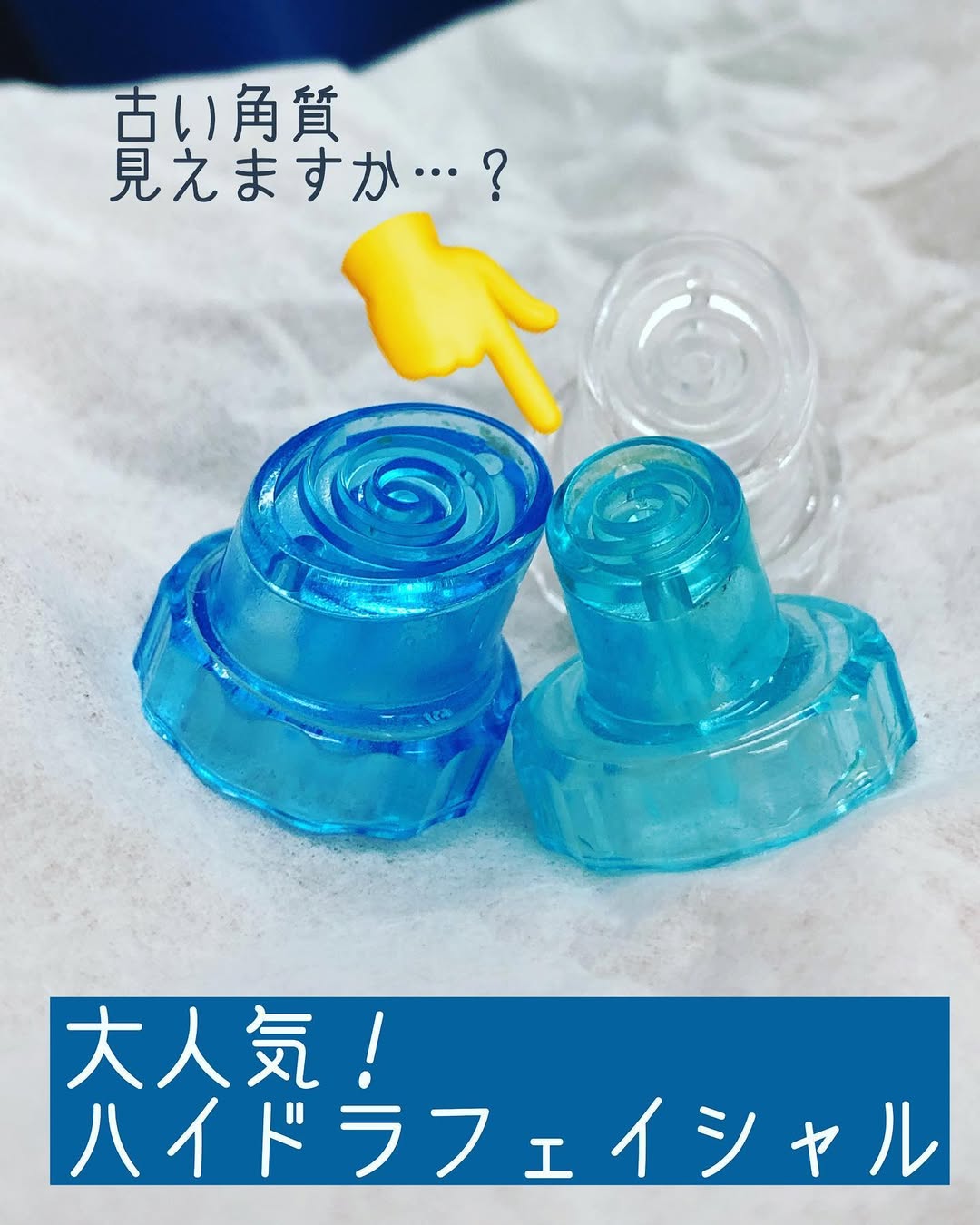 【保証付】ハイドラフェイシャル　美容ボトル付き！ ハイドラフェイシャル | 成山ひだまりクリニック | 蟹江町 | 泌尿器科